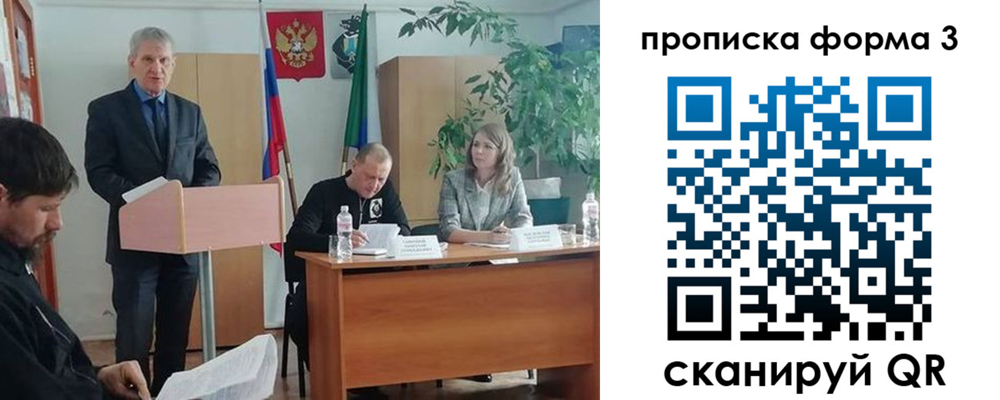 временная регистрация купить в Семикаракорске