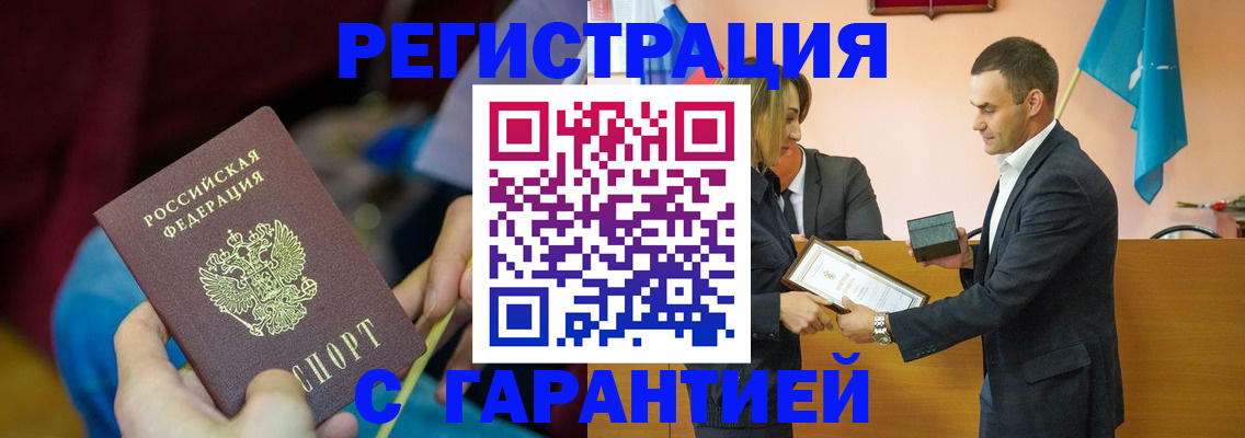 прописка 2025 в Семикаракорске