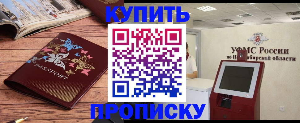 прописка для работы в Семикаракорске