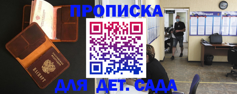 регистрация для школы в Семикаракорске