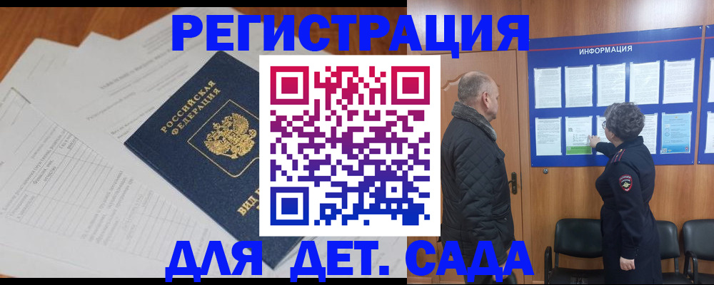 временная регистрация госуслуги в Семикаракорске
