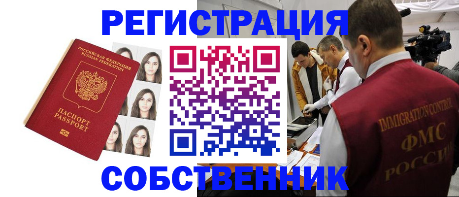 где прописаться в Семикаракорске