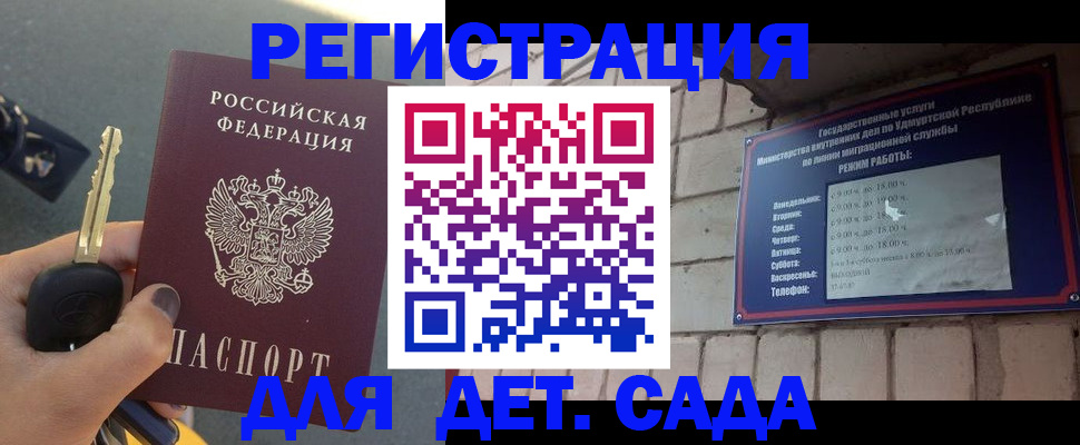 прописка для работы в Семикаракорске