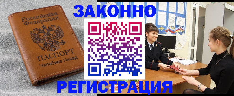 прописка для военкомата в Семикаракорске