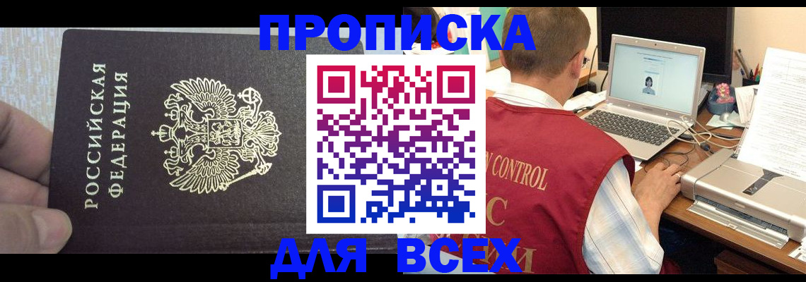 прописка поиск в Семикаракорске
